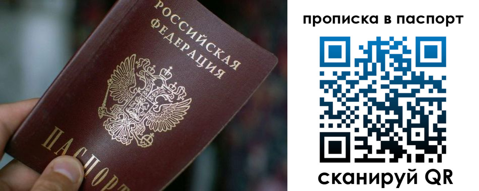 временная регистрация в Богучаре
