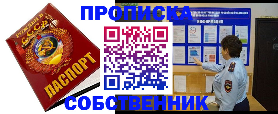 временная регистрация в квартире в Богучаре