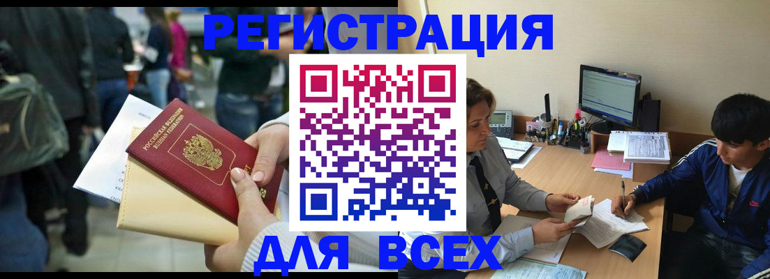 прописка для военкомата в Богучаре