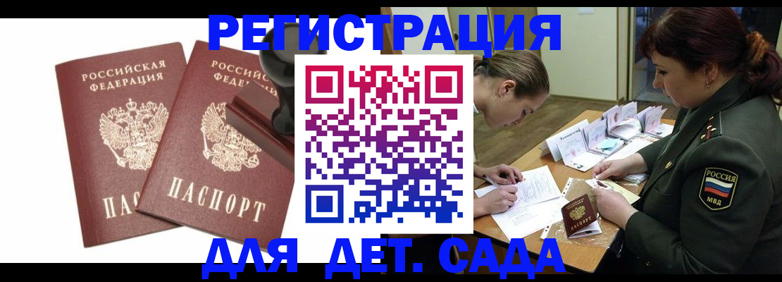 временная регистрация надежно в Богучаре