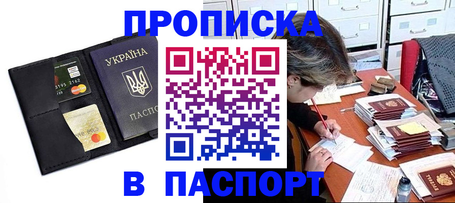 временная регистрация недорого в Богучаре