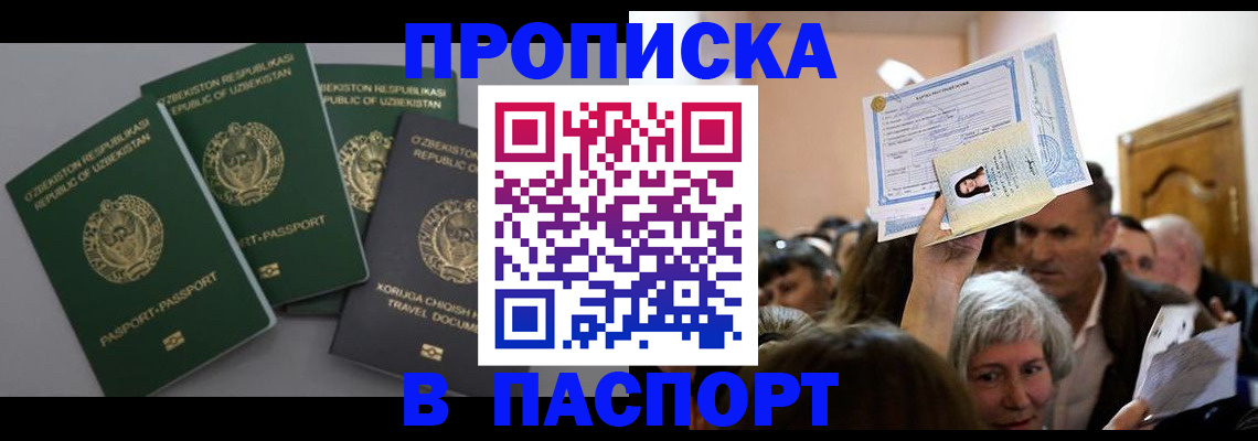 временная регистрация 2025 в Богучаре