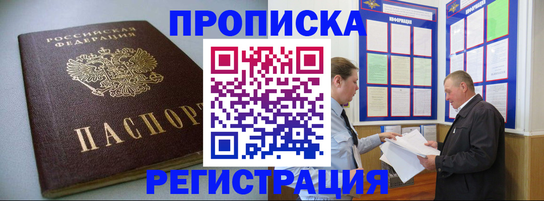 временная регистрация 2025 в Богучаре