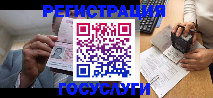 регистрация в Богучаре