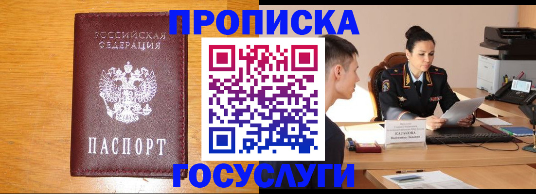 временная регистрация собственник в Богучаре