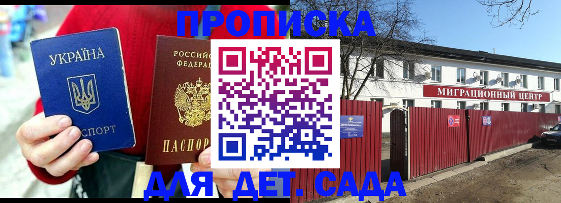купить прописку в Богучаре